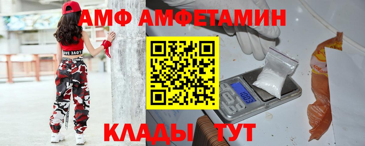 АМФ  АМФЕТАМИН 98%  Вход с VPN  Топки 
