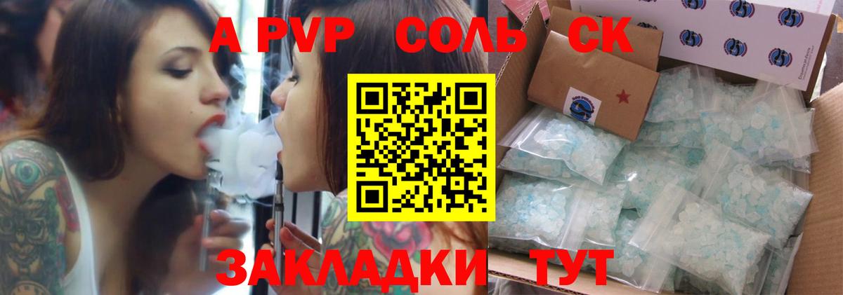 А ПВП Crystall  APVP VHQ  купить наркоту  APVP  Alpha PVP крисы CK  Вход с VPN  Топки 