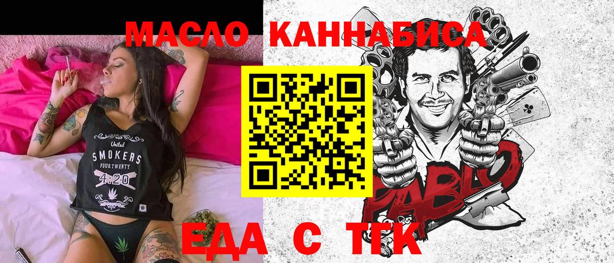 Топки  Cannafood марихуана  Вход с VPN 