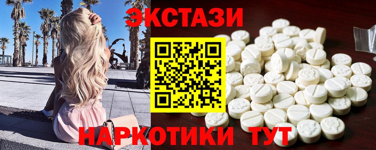 Топки  Экстази VHQ  Вход с VPN  Ecstasy  Ecstasy Дубай 