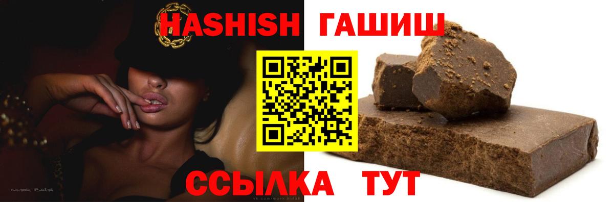 ГАШИШ индика сатива  ГАШ ice o lator  Топки  Вход с VPN 
