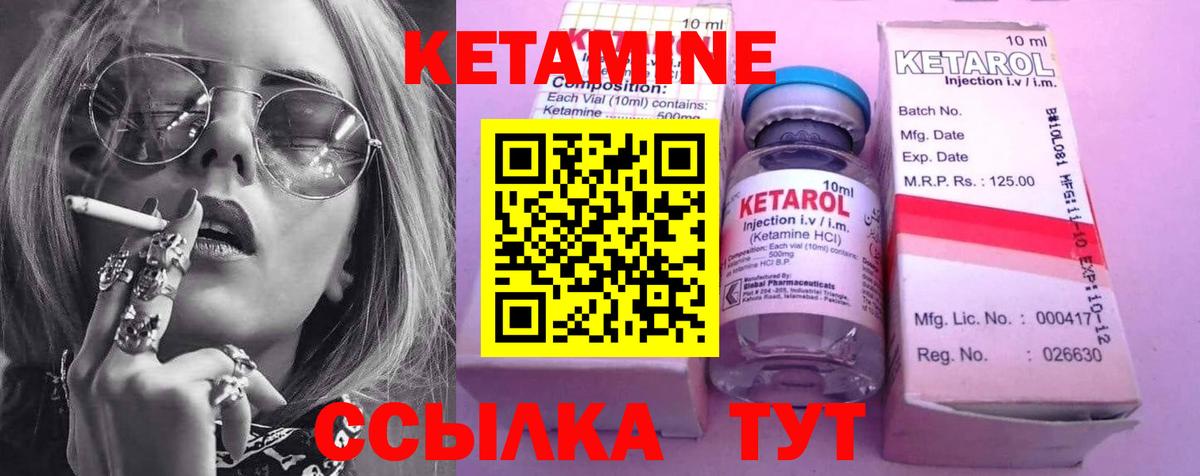 КЕТАМИН ketamine  Вход с VPN  Топки 