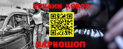 кокс Новокубанск