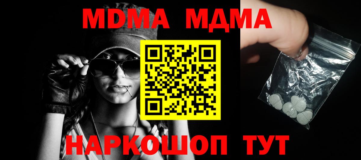 MDMA  МДМА VHQ  Вход с VPN  MDMA кристаллы  Топки 