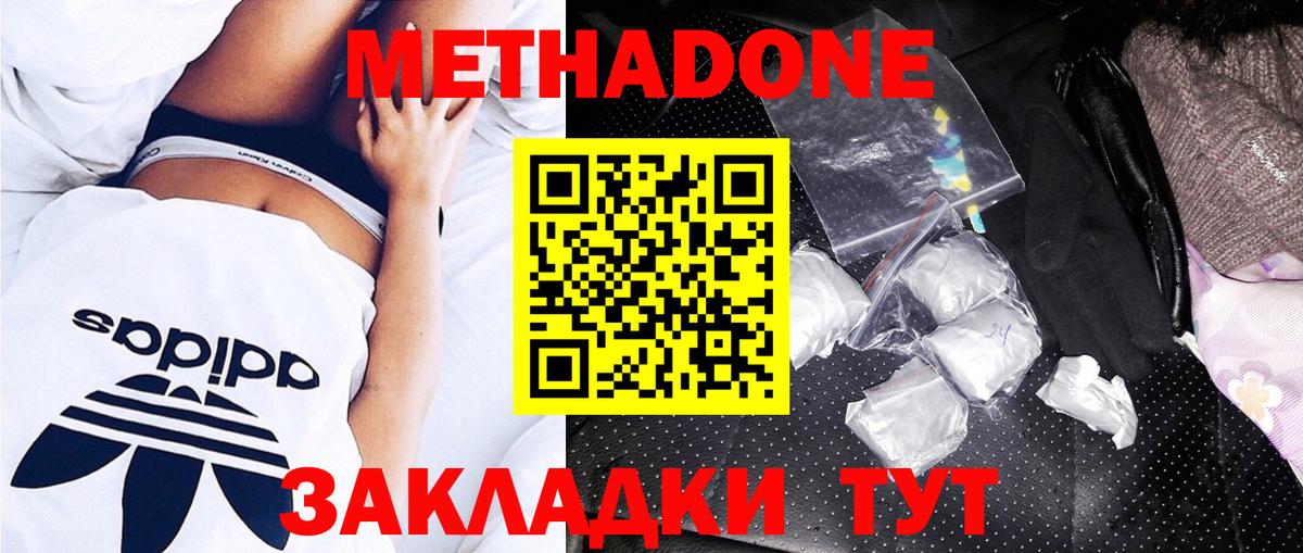 Метадон methadone Топки