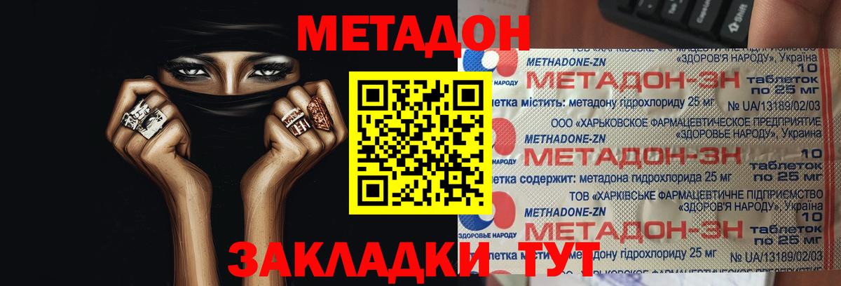Топки  МЕТАДОН белоснежный  Метадон мёд  omg ТОР  Вход с VPN 