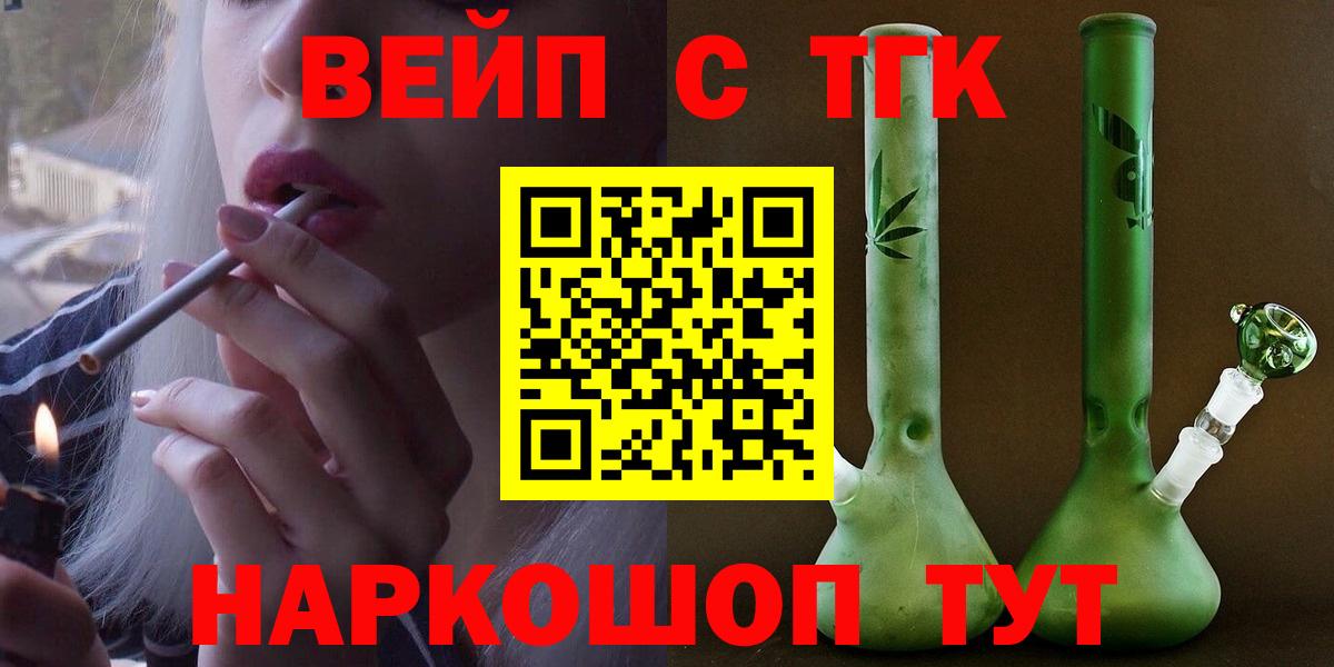 Топки  ТГК гашишное масло  Вход с VPN  ТГК вейп 