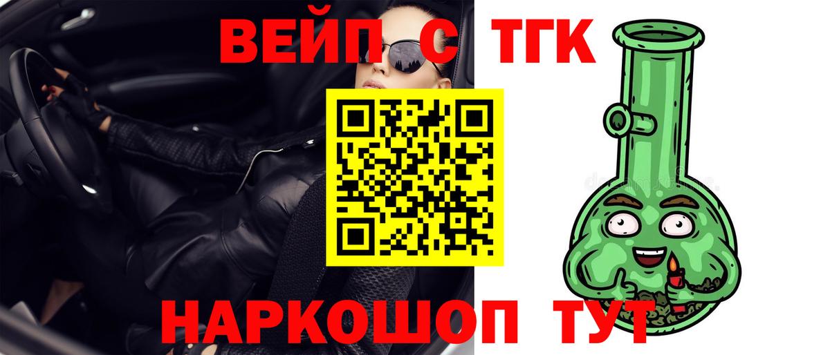 ТГК концентрат Топки